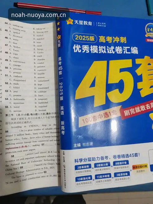 2025诺亚体育最新版完整使用指南：从注册到观赛的全流程解析