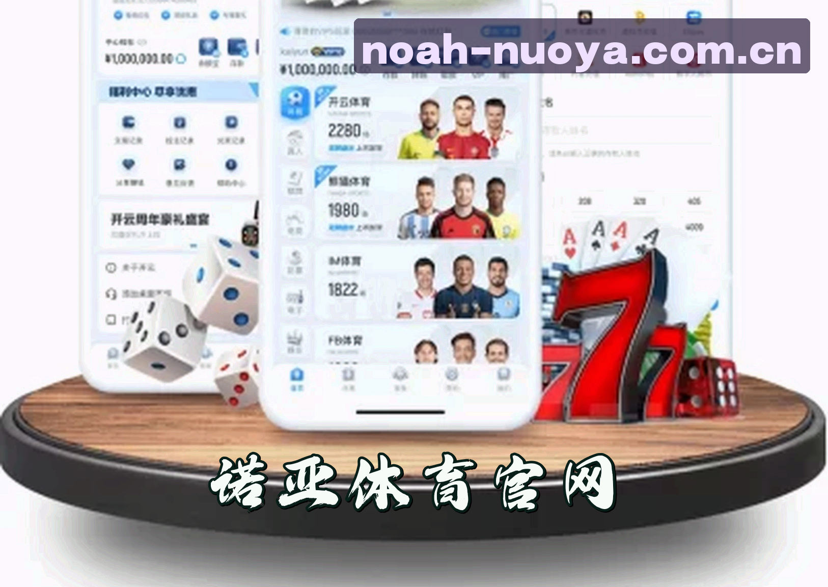关于我们 - 诺亚体育官方网站